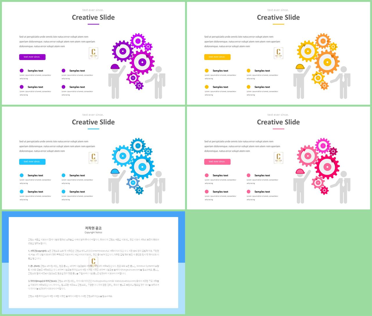 PPT인포그래픽 도구수단  발표용 POWERPOINT양식 디자인 상세보기