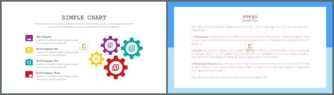 PPT인포그래픽 도구수단  마음을 사로잡는 POWERPOINT샘플 디자인 상세보기