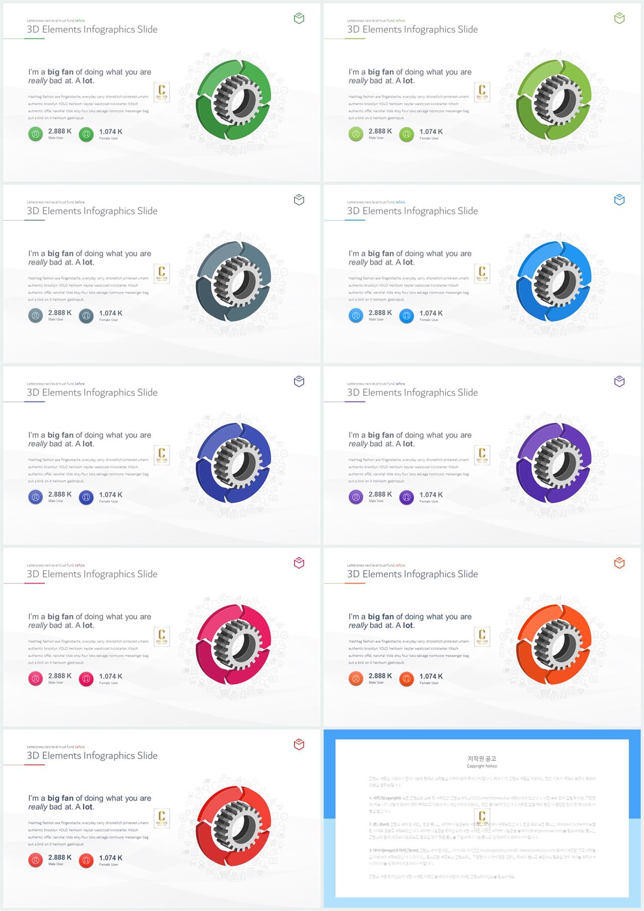 PPT인포그래픽 도구수단  마음을 사로잡는 POWERPOINT테마 디자인 상세보기