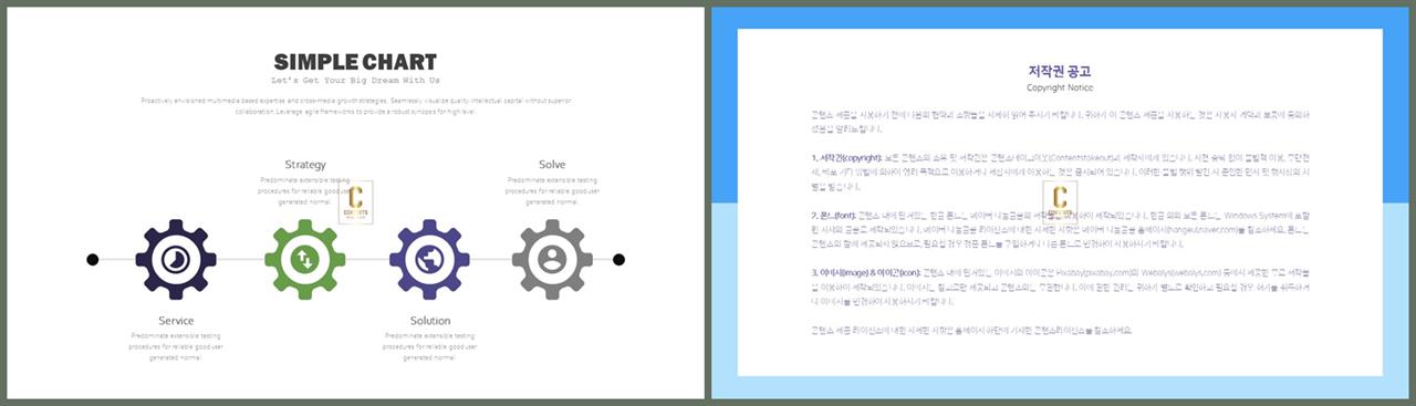 PPT인포그래픽 도구수단  마음을 사로잡는 PPT탬플릿 디자인 상세보기