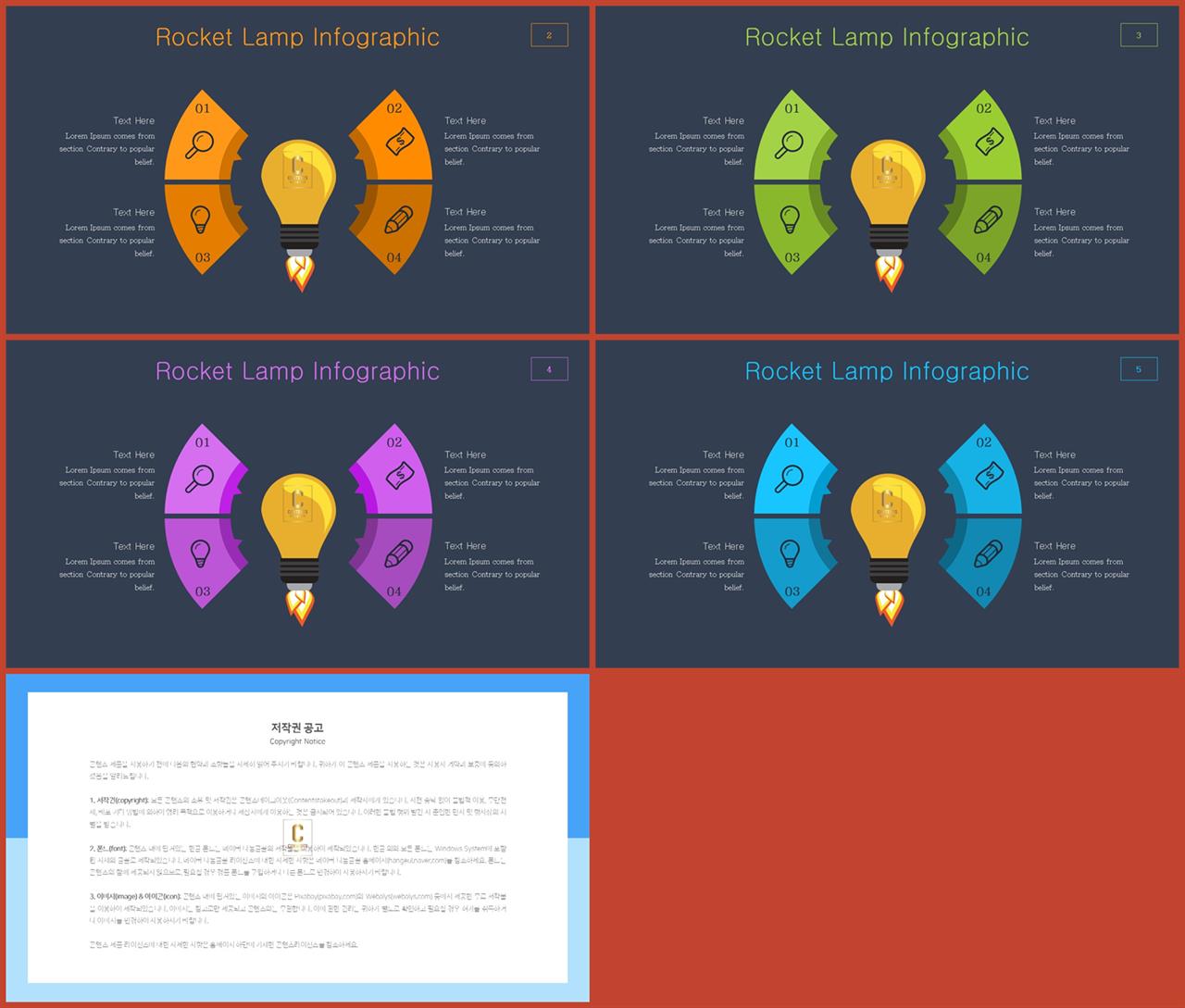 PPT인포그래픽 도구수단  발표용 POWERPOINT서식 디자인 상세보기