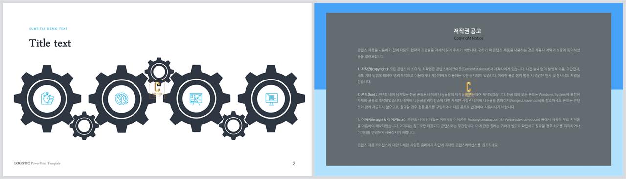 PPT인포그래픽 도구방법  프로급 파워포인트서식 다운로드 상세보기