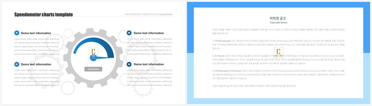 PPT인포그래픽 도구방법  매력적인 파워포인트탬플릿 다운 상세보기