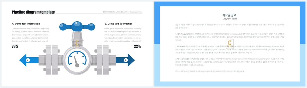 PPT인포그래픽 방법수단  시선을 사로잡는 PPT서식 제작 상세보기