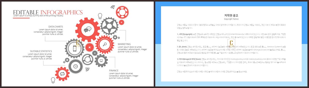 PPT인포그래픽 방법수단  발표용 PPT양식 디자인 상세보기