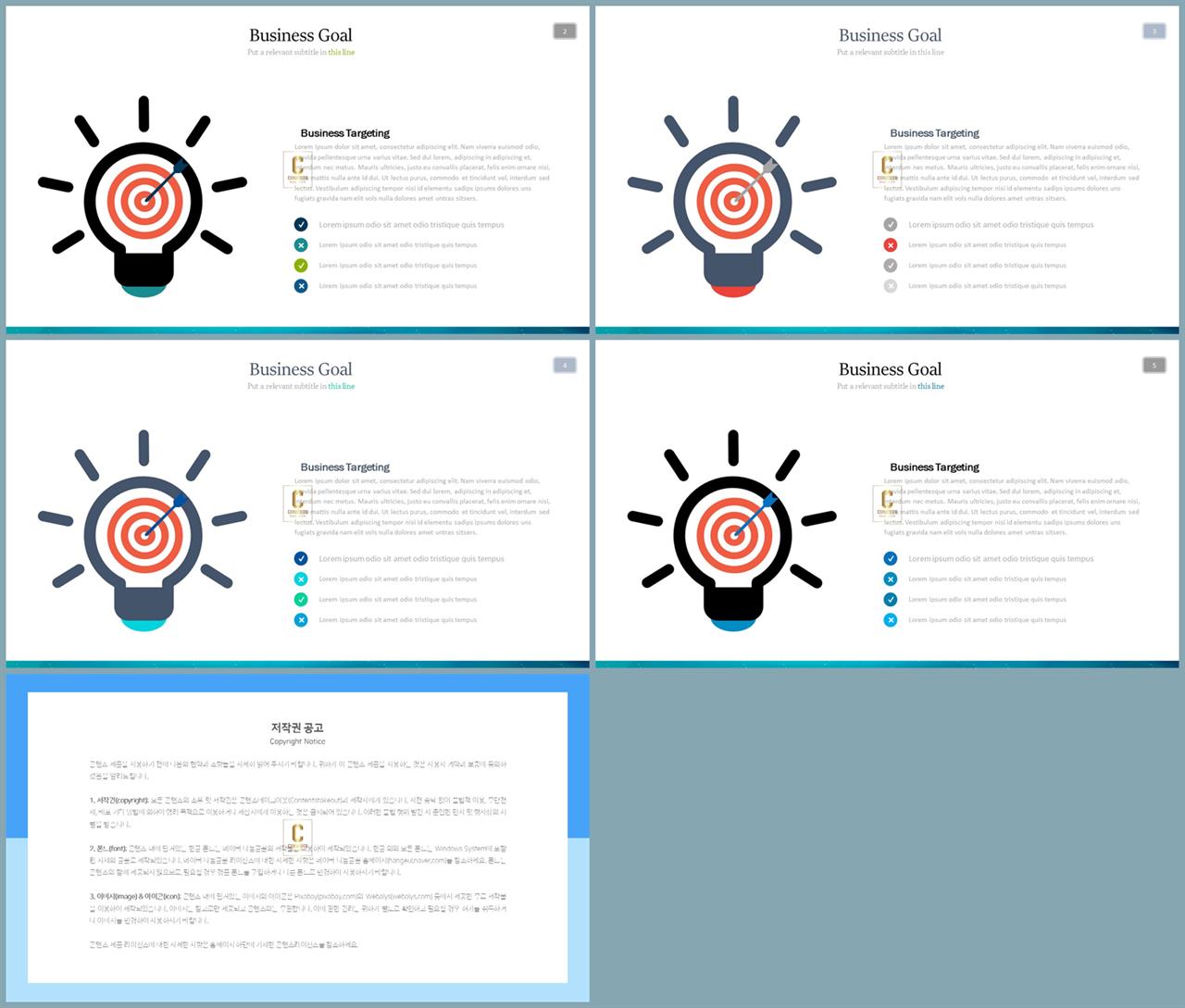 PPT인포그래픽 도구방법  매력적인 POWERPOINT양식 다운 상세보기