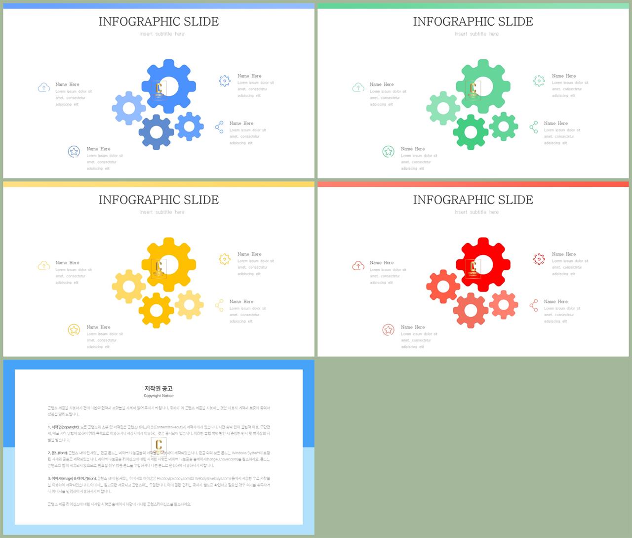 PPT인포그래픽 도구수단  마음을 사로잡는 POWERPOINT서식 디자인 상세보기