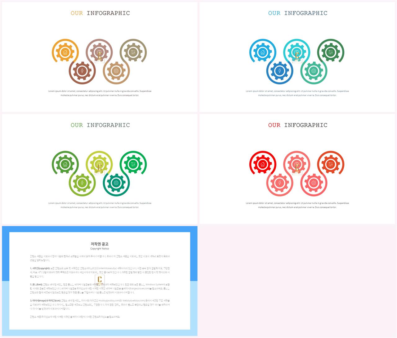 PPT인포그래픽 도구방법  프로급 PPT샘플 다운로드 상세보기