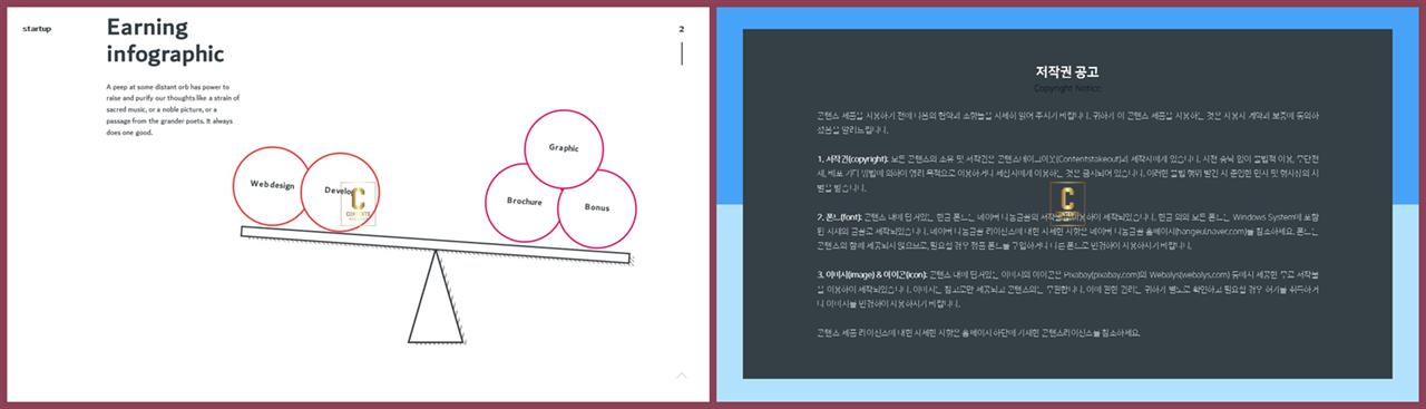 PPT인포그래픽 도구수단  발표용 파워포인트템플릿 디자인 상세보기