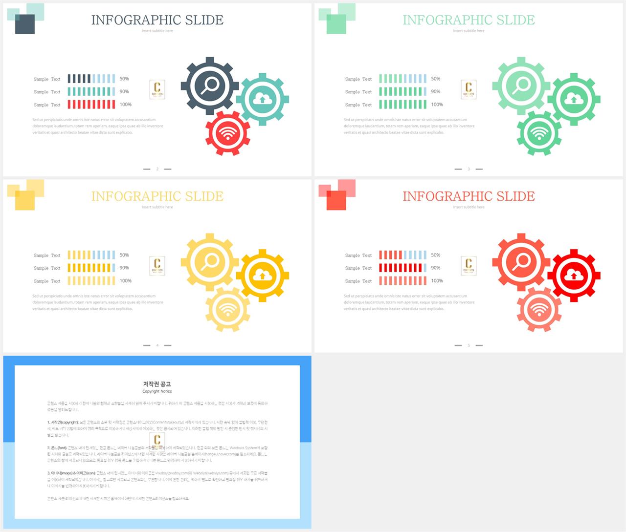 PPT인포그래픽 방법수단  프레젠테이션 POWERPOINT서식 제작 상세보기