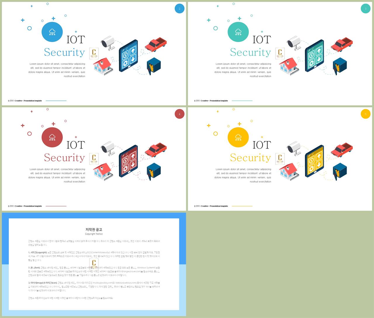 PPT인포그래픽 도구방법  시선을 사로잡는 POWERPOINT테마 제작 상세보기