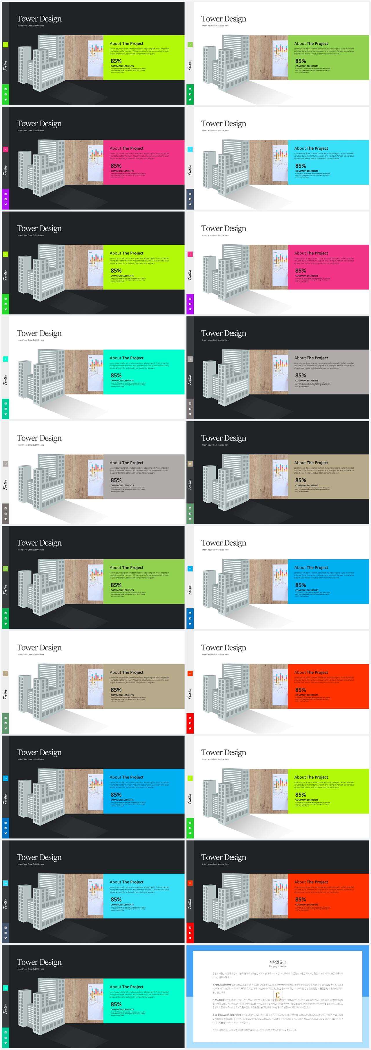 PPT인포그래픽 건축도시  프로급 PPT양식 디자인 상세보기