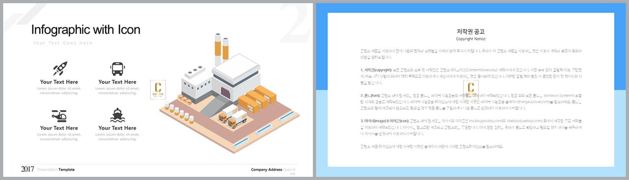 PPT인포그래픽 건축형  발표용 POWERPOINT서식 제작 상세보기