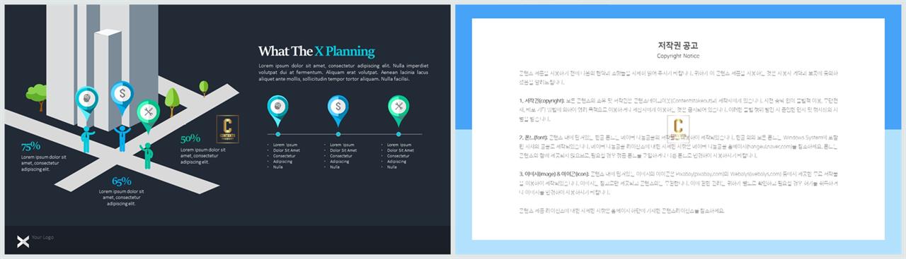 PPT인포그래픽 건축도시  고퀄리티 PPT템플릿 만들기 상세보기