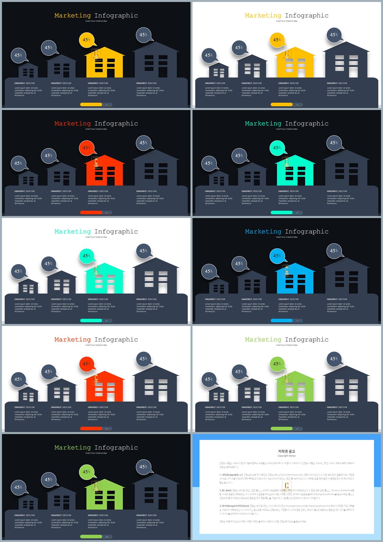 PPT인포그래픽 건축도시  프로급 POWERPOINT탬플릿 디자인 상세보기