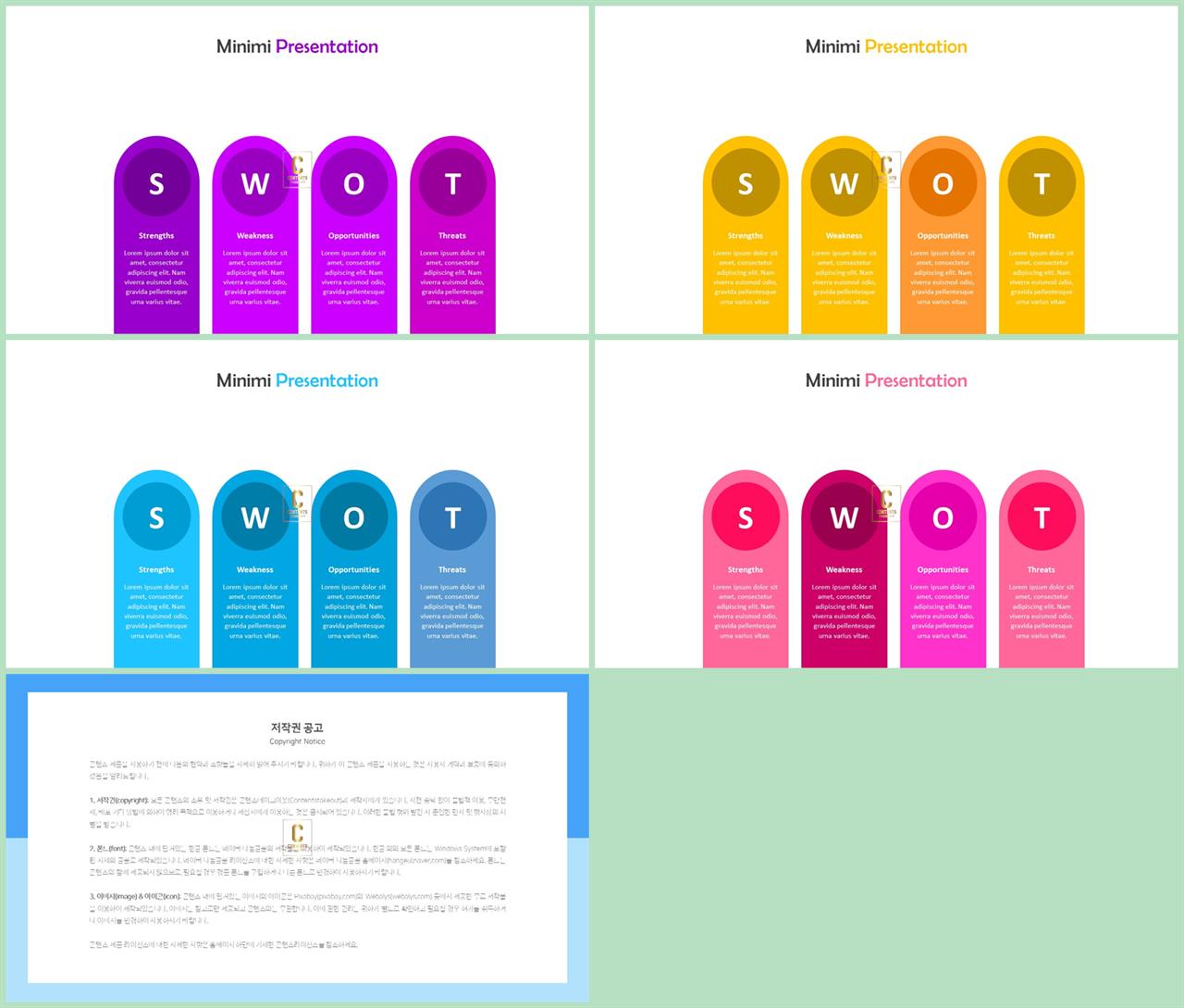PPT인포그래픽 비즈니스  매력적인 피피티템플릿 다운로드 상세보기