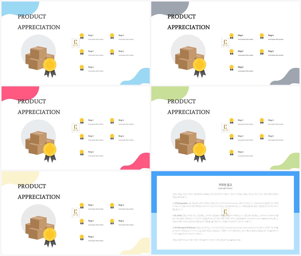 PPT인포그래픽 경제관련  맞춤형 POWERPOINT테마 디자인 상세보기