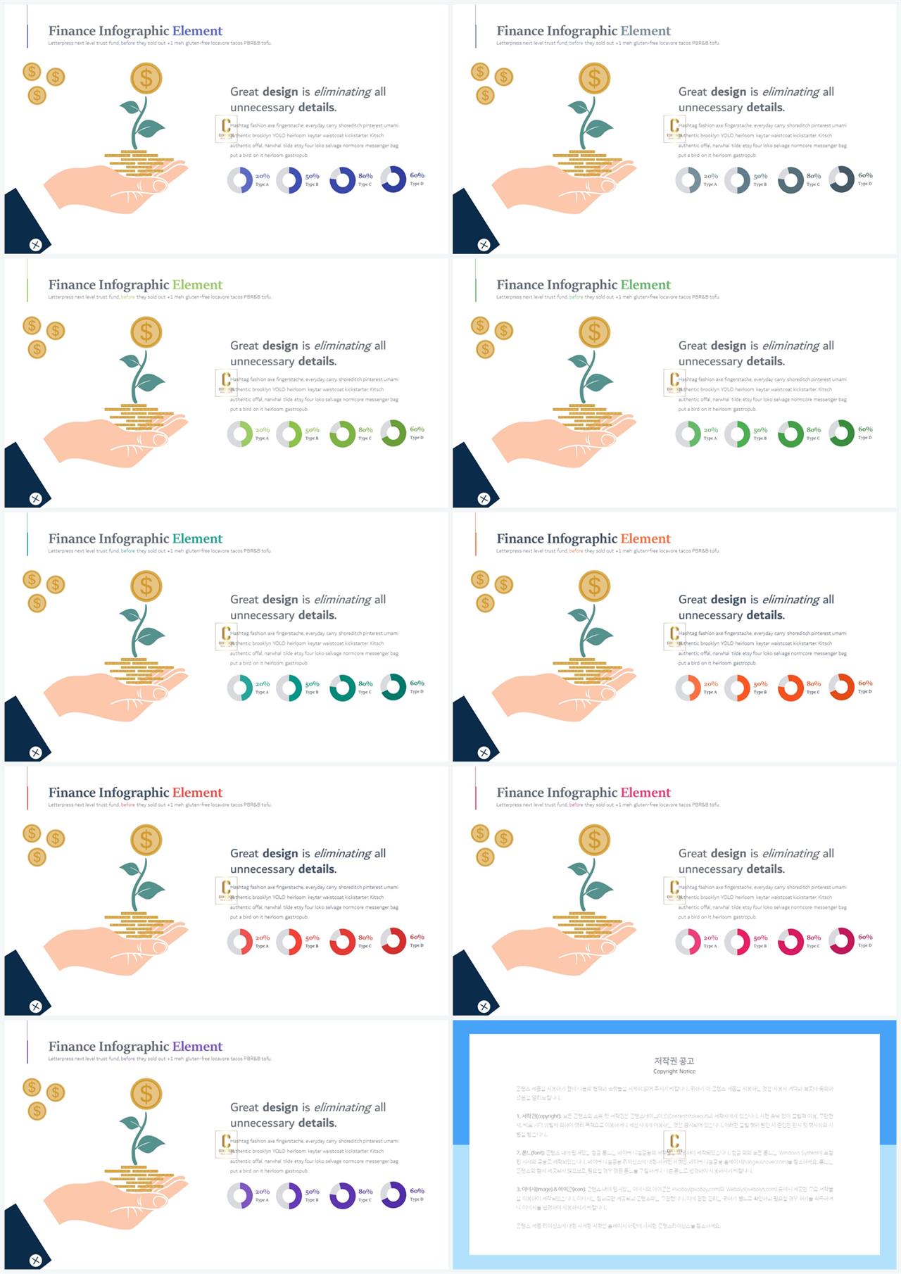 PPT인포그래픽 경제금융  다양한 주제에 어울리는 PPT샘플 제작 상세보기