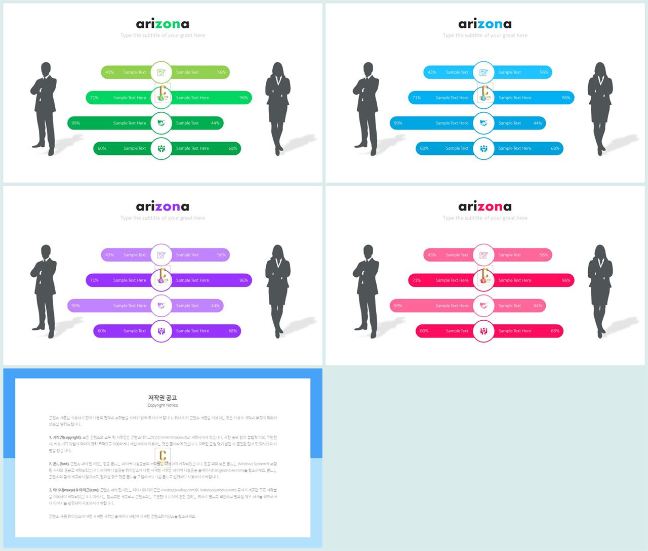 PPT인포그래픽 경제금융  다양한 주제에 어울리는 POWERPOINT템플릿 제작 상세보기