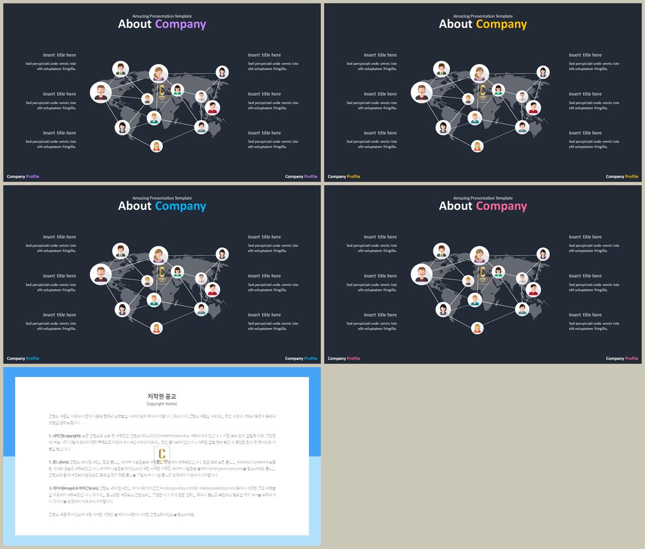 PPT인포그래픽 비즈니스  매력적인 파워포인트샘플 다운로드 상세보기