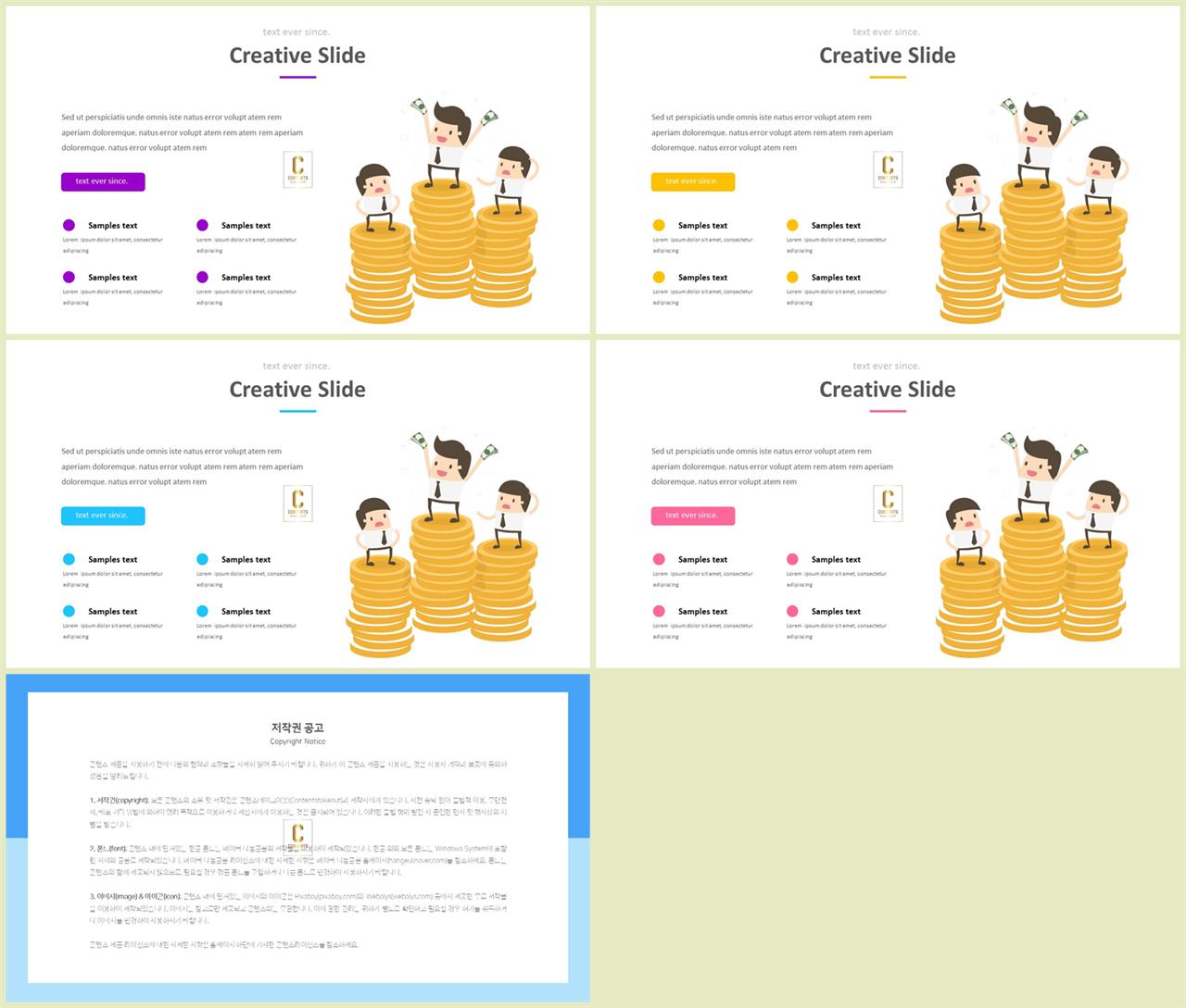 PPT인포그래픽 경제관련  프로급 PPT샘플 다운 상세보기