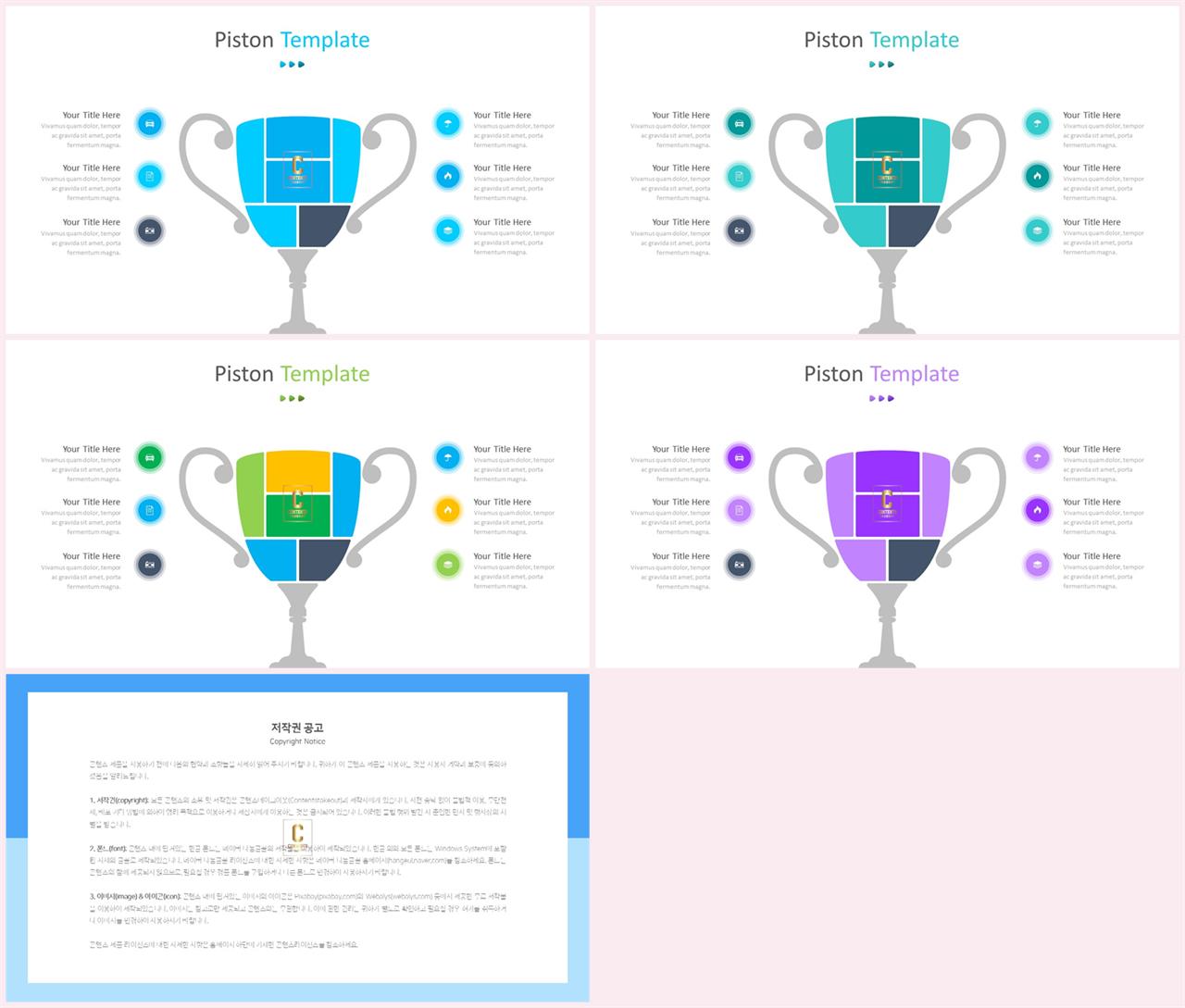 PPT인포그래픽 경제관련  고급스럽운 피피티서식 다운 상세보기