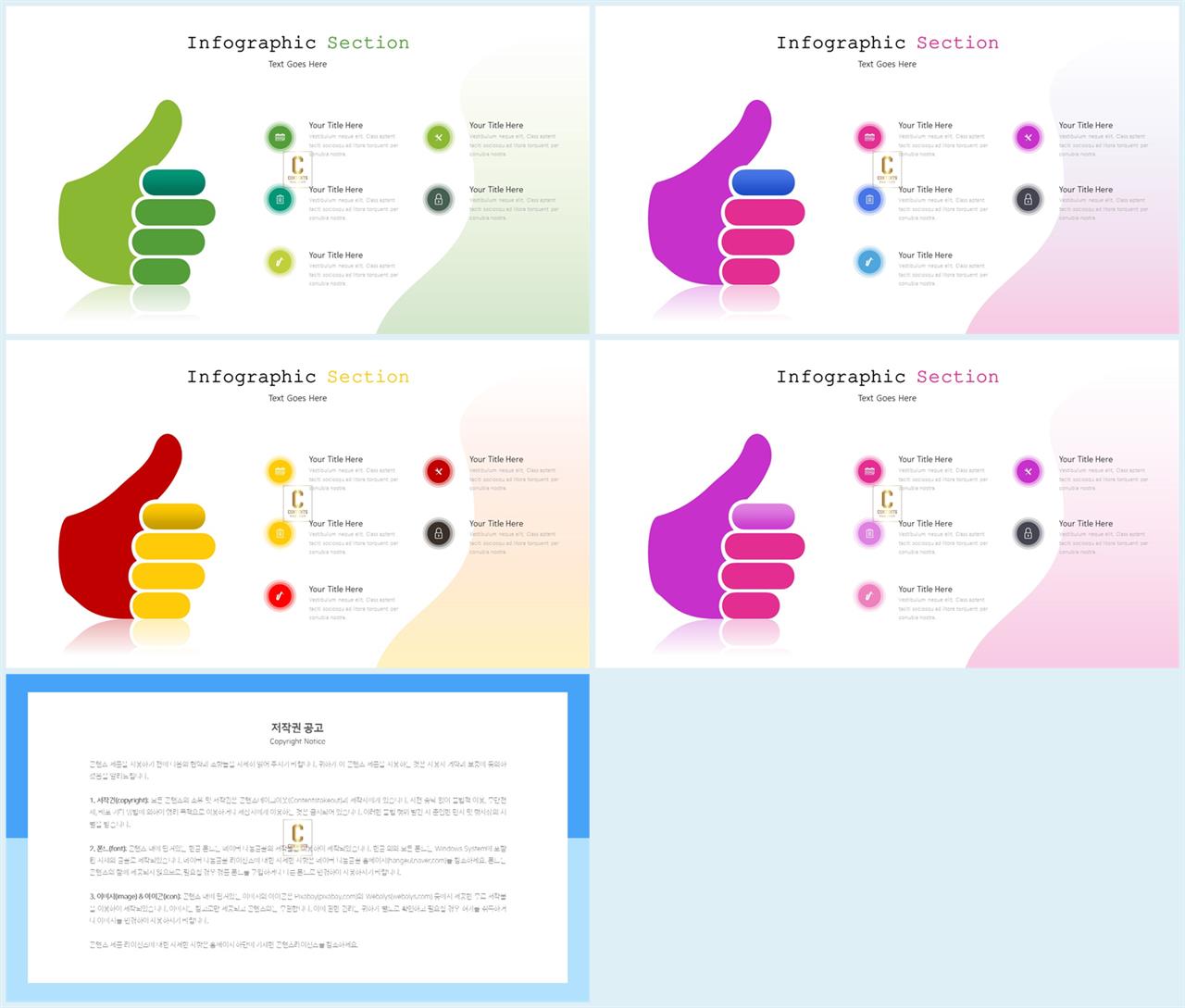 PPT인포그래픽 비즈니스  다양한 주제에 어울리는 POWERPOINT양식 제작 상세보기