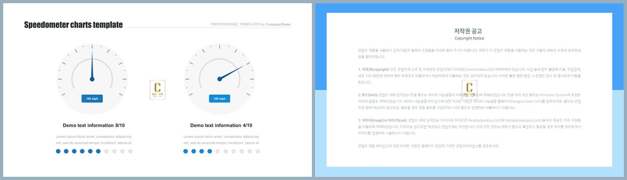 PPT인포그래픽 생활용품  발표용 파워포인트배경 디자인 상세보기