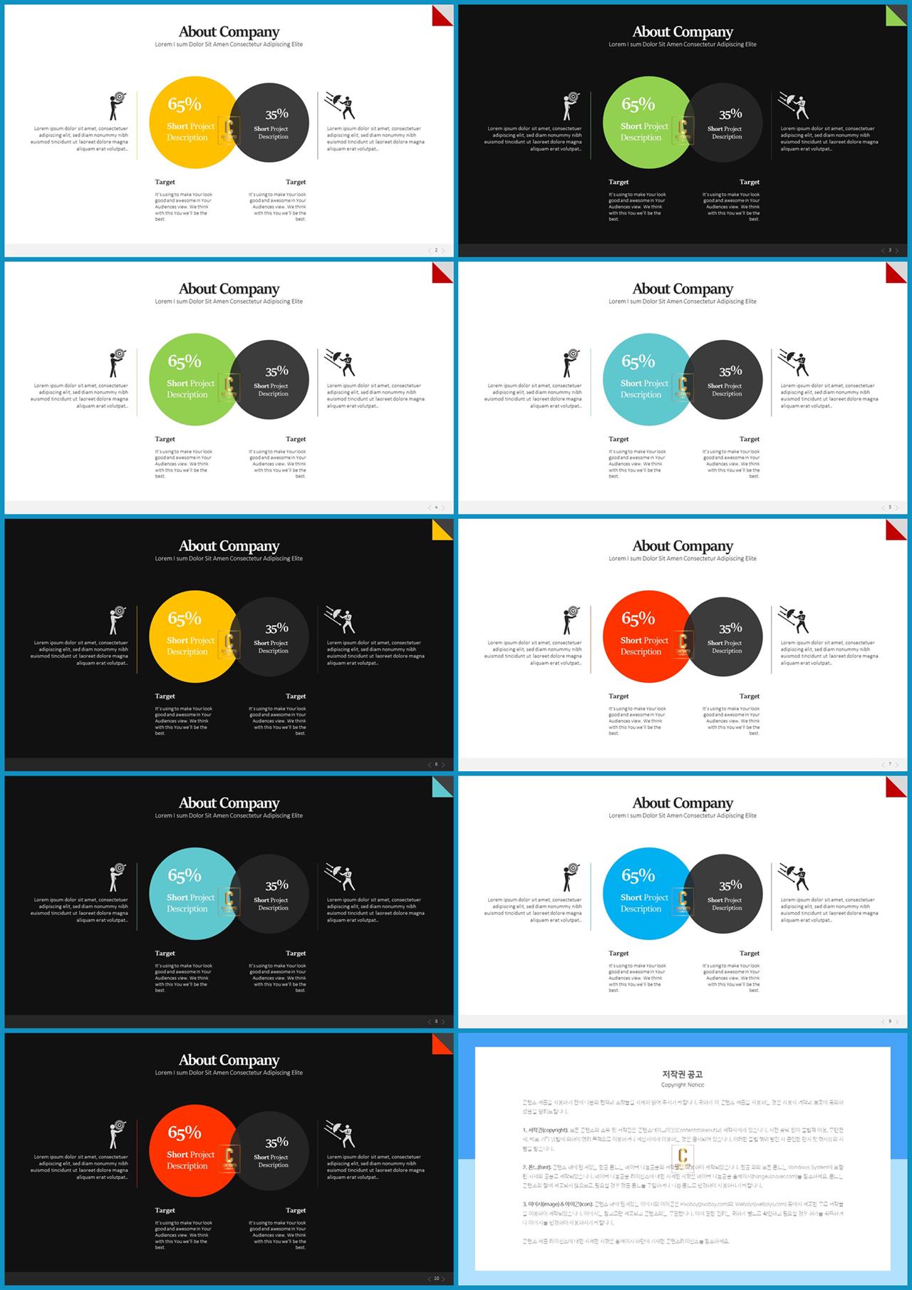 PPT인포그래픽 생활용품  멋진 POWERPOINT배경 만들기 상세보기