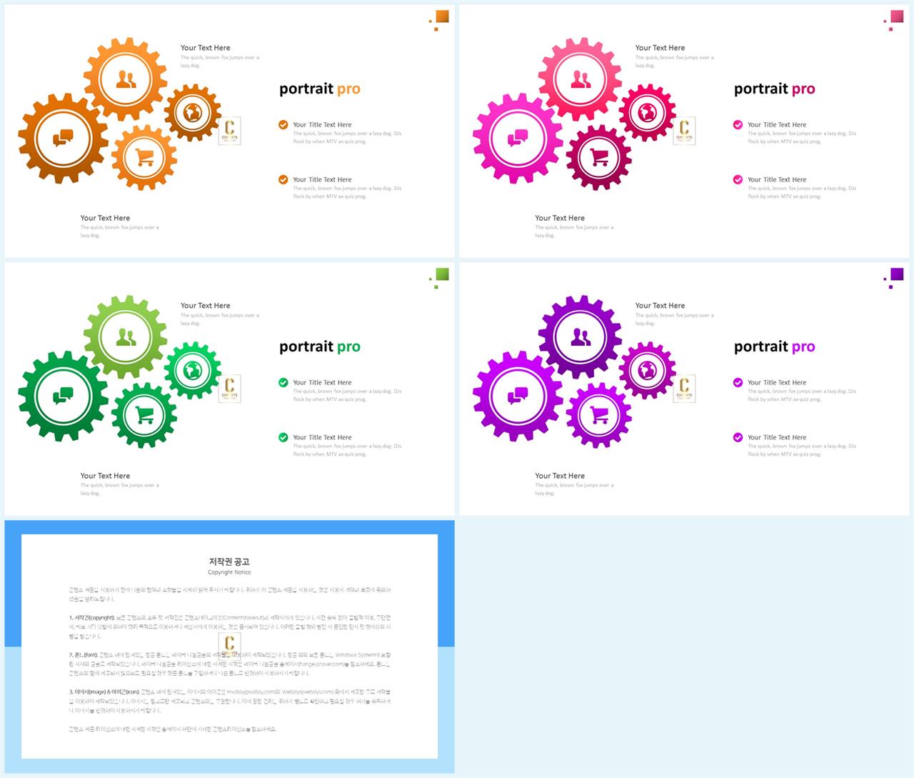 PPT인포그래픽 일상생활  프레젠테이션 POWERPOINT양식 제작 상세보기