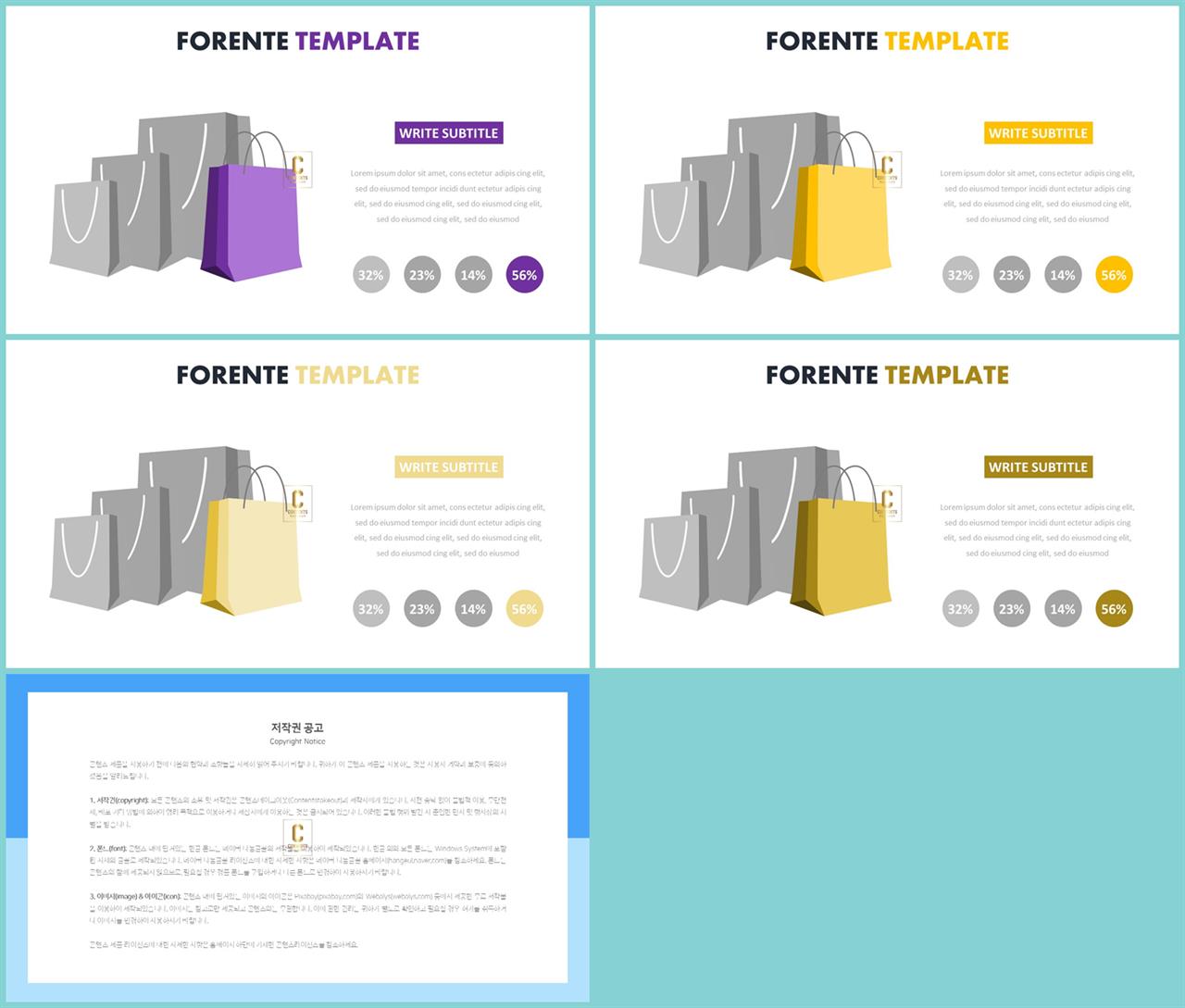 PPT인포그래픽 생활용품  발표용 POWERPOINT샘플 디자인 상세보기