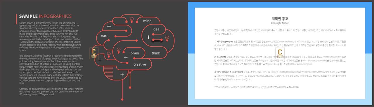 PPT인포그래픽 의료실험  발표용 POWERPOINT양식 다운 상세보기