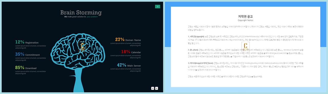 PPT인포그래픽 의학  맞춤형 PPT템플릿 다운로드 상세보기