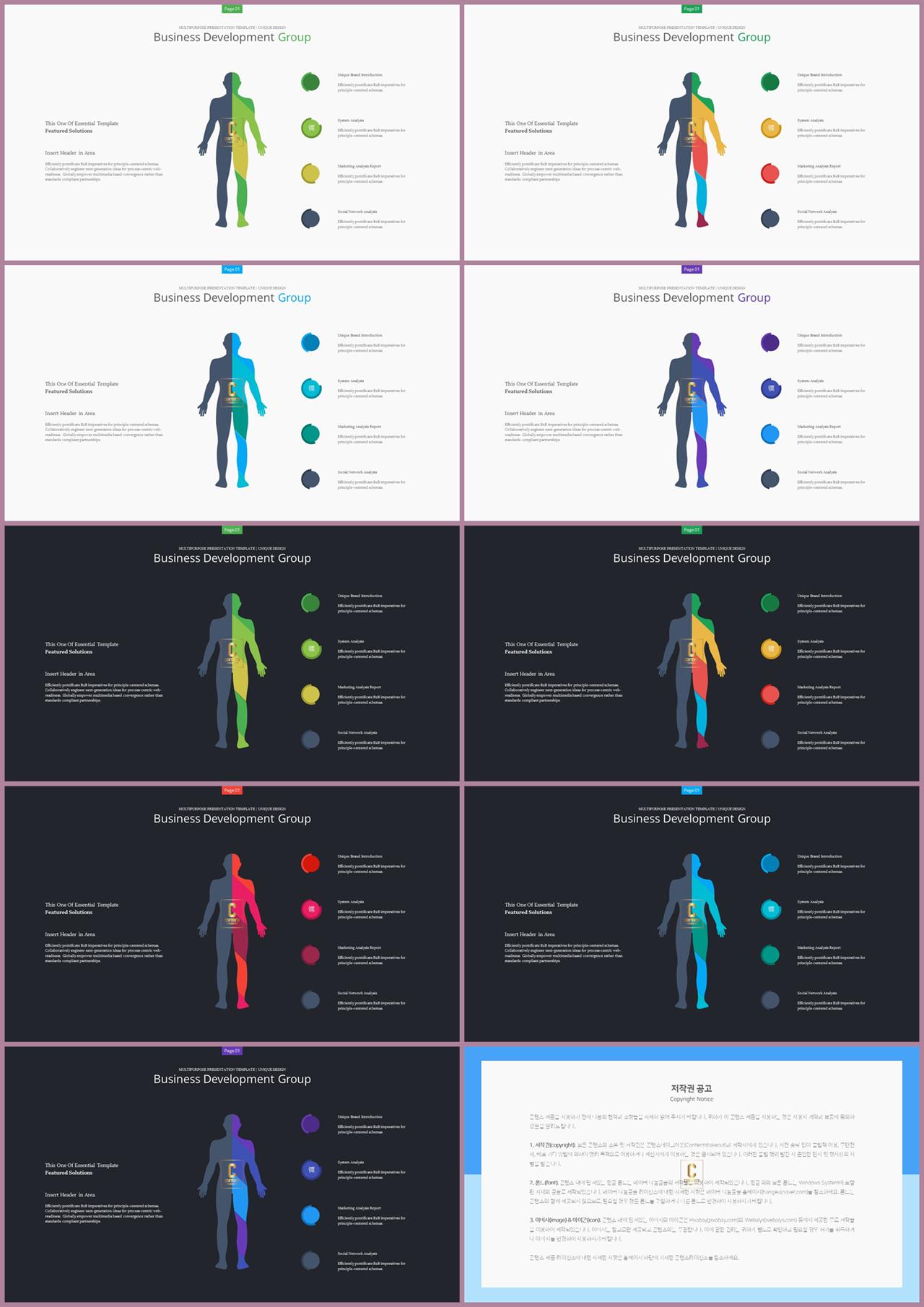 PPT인포그래픽 의학기술  고급형 PPT샘플 디자인 상세보기