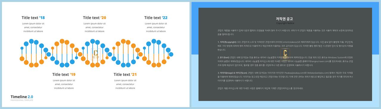 PPT인포그래픽 의학용품  마음을 사로잡는 POWERPOINT탬플릿 다운 상세보기