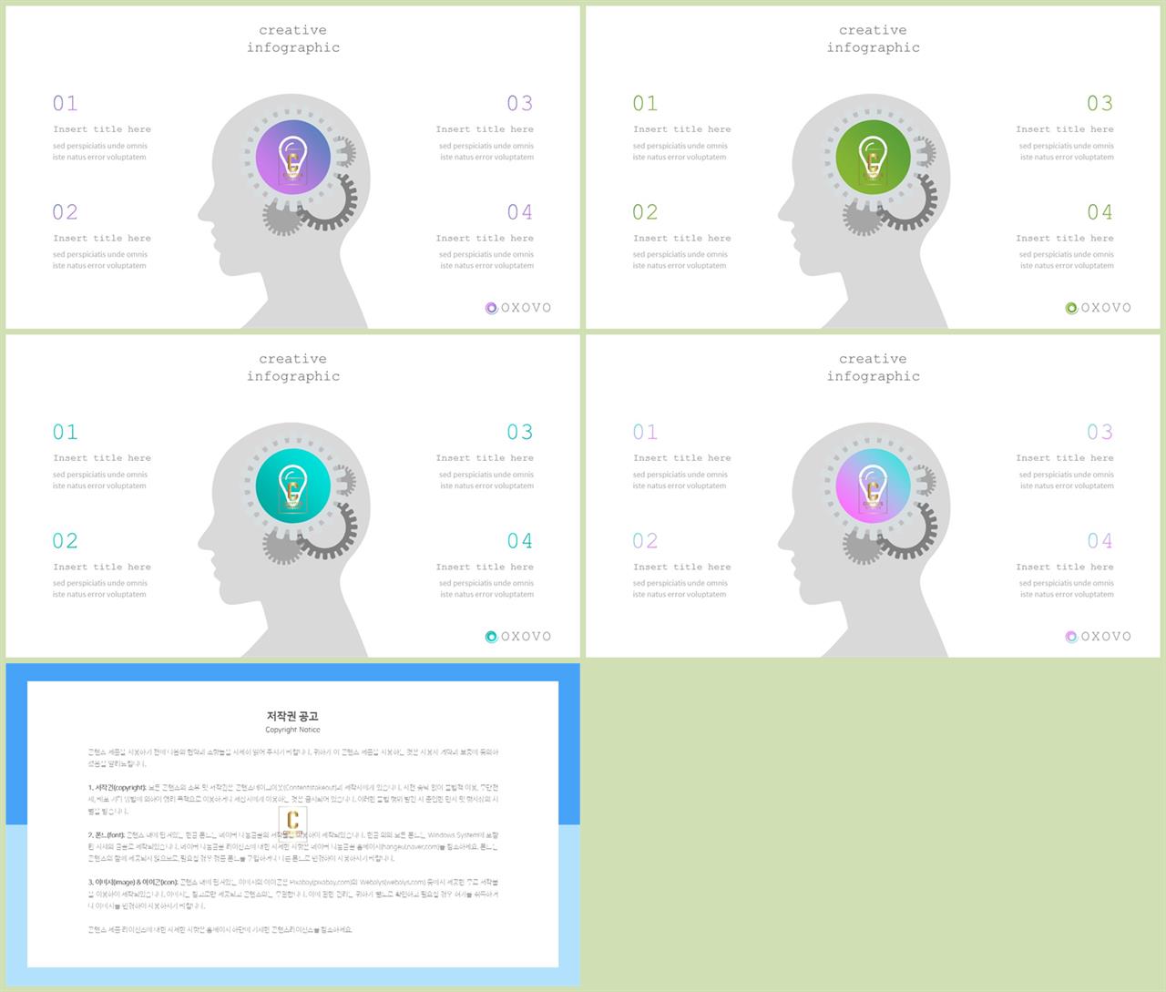 PPT인포그래픽 의학병원  다양한 주제에 어울리는 PPT서식 디자인 상세보기