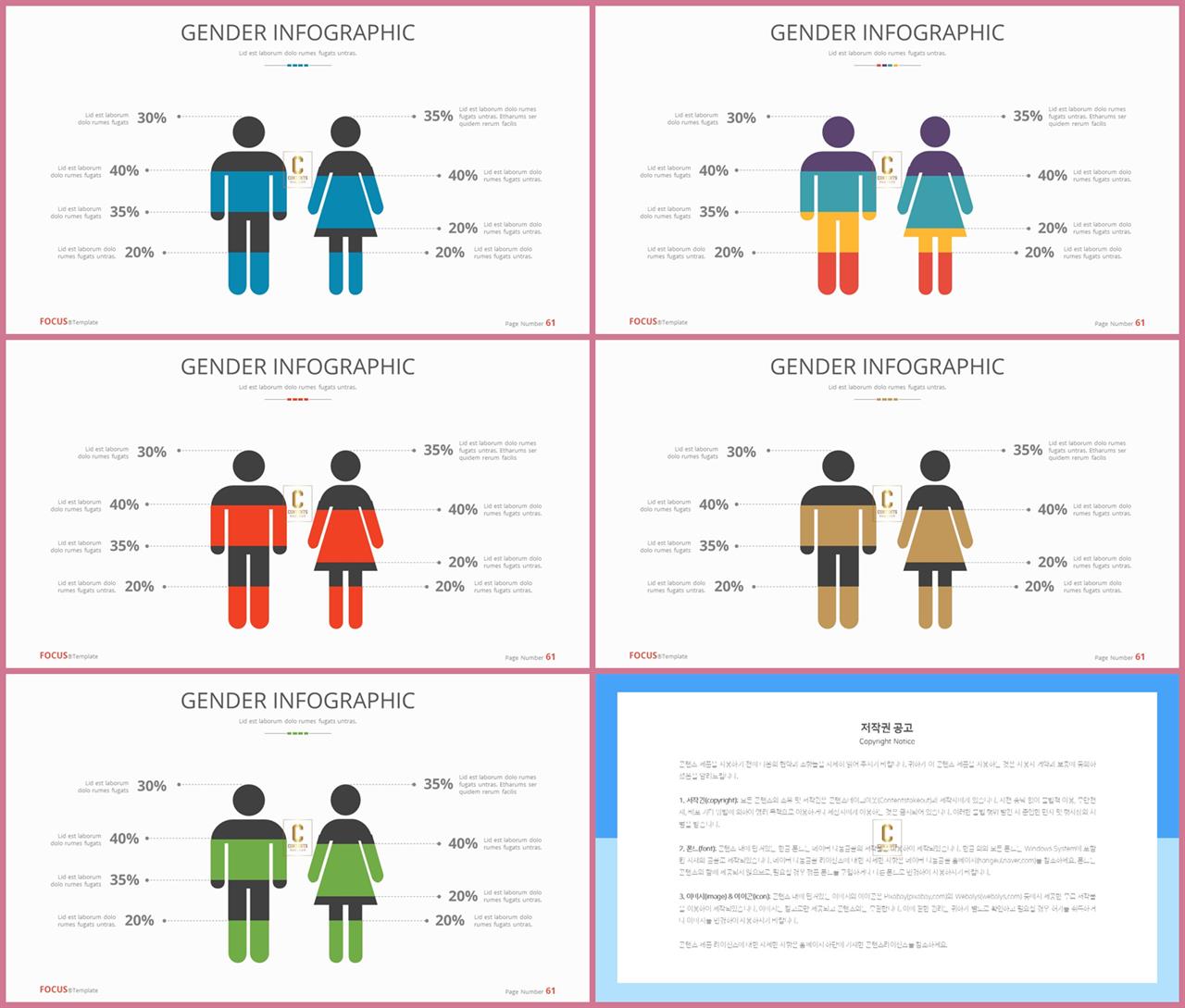 PPT인포그래픽 의학용품  마음을 사로잡는 피피티테마 다운 상세보기