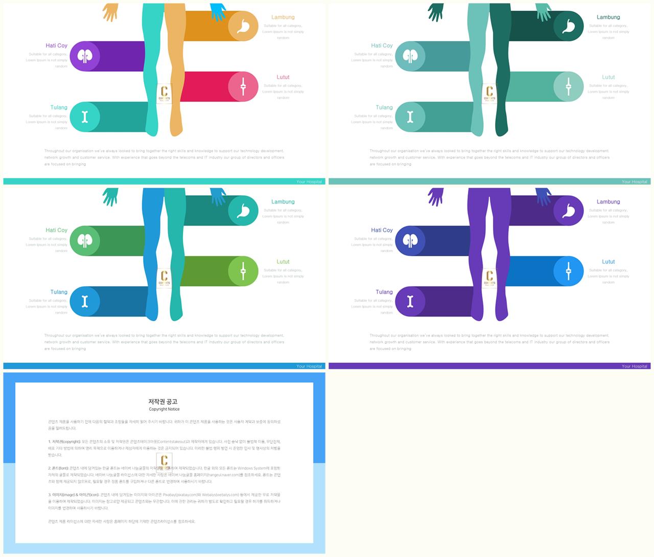 PPT인포그래픽 의학기술  고급형 PPT템플릿 디자인 상세보기