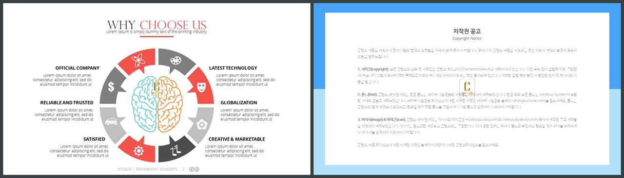 PPT인포그래픽 의학병원  다양한 주제에 어울리는 POWERPOINT샘플 디자인 상세보기