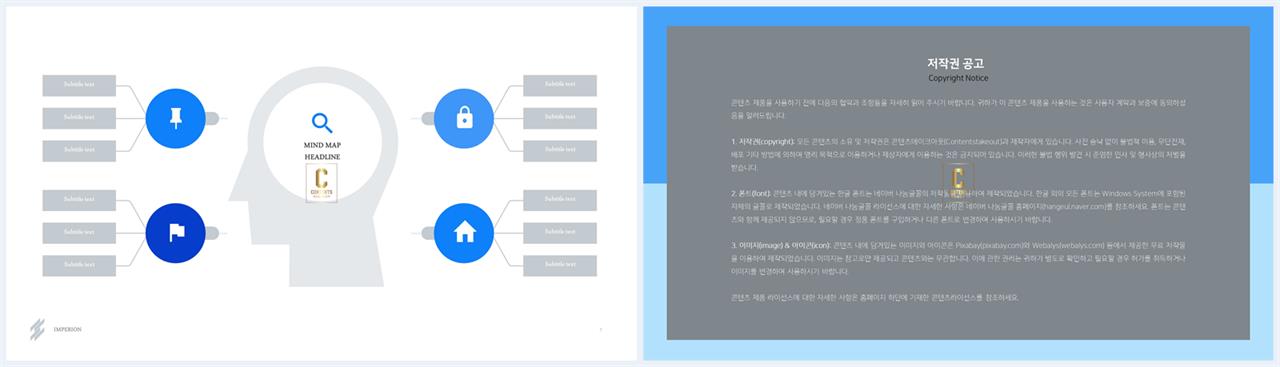 PPT인포그래픽 의학기기  매력적인 피피티서식 제작 상세보기