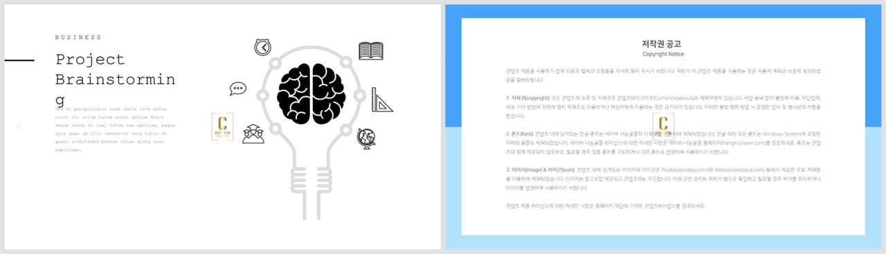 PPT인포그래픽 의학용품  마음을 사로잡는 POWERPOINT양식 다운 상세보기