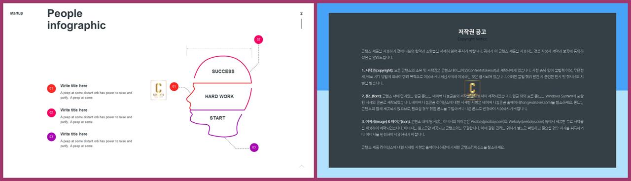 PPT인포그래픽 의료기술  고퀄리티 POWERPOINT테마 제작 상세보기