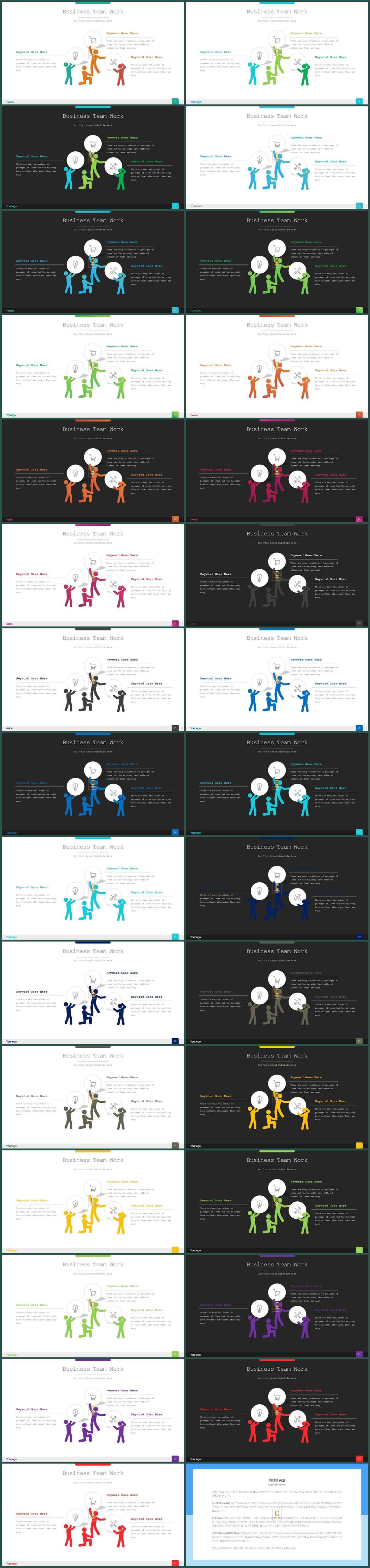 PPT인포그래픽 체육단련  다양한 주제에 어울리는 POWERPOINT샘플 다운 상세보기