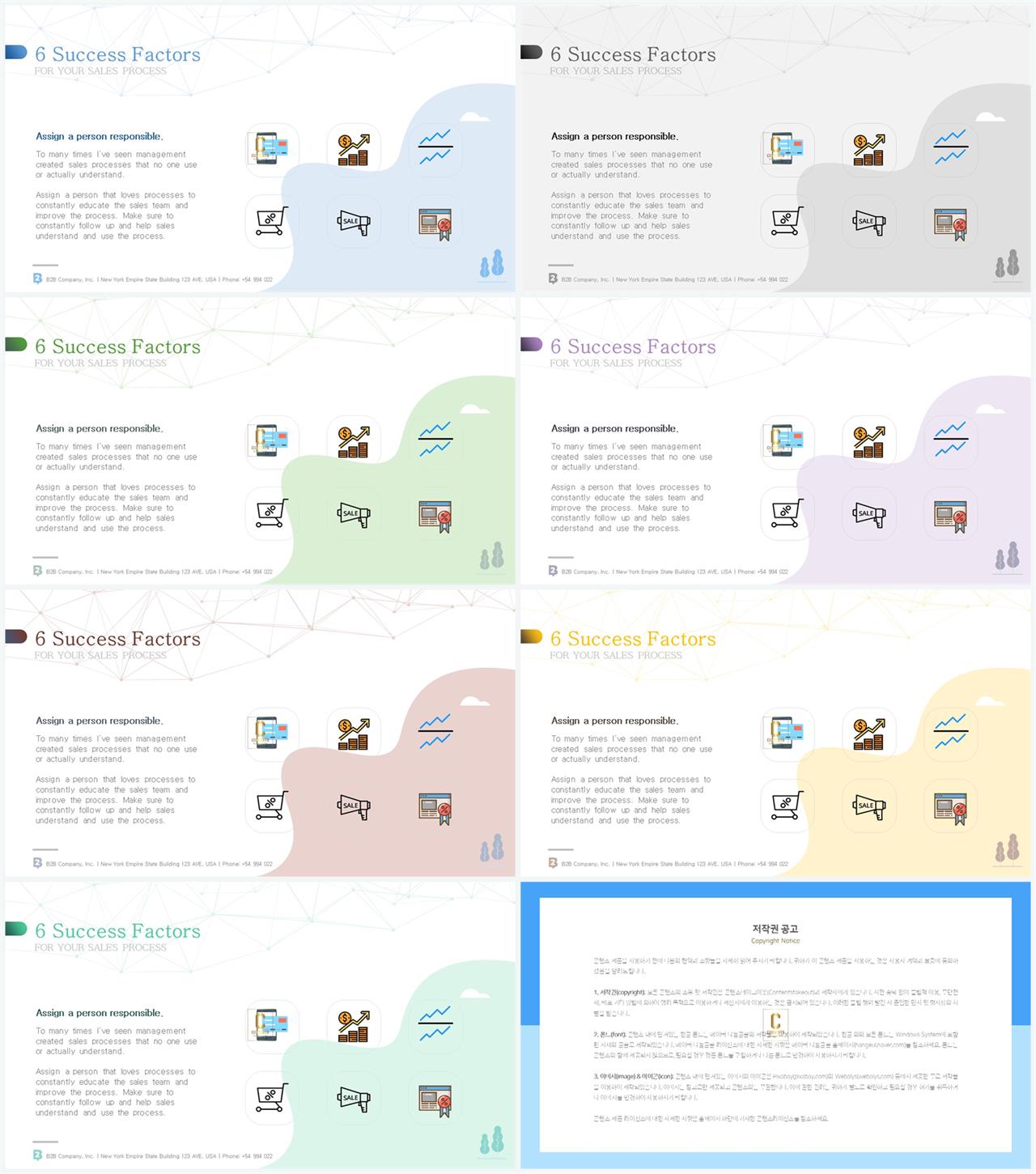 PPT인포그래픽 산업기술  프로급 POWERPOINT탬플릿 만들기 상세보기