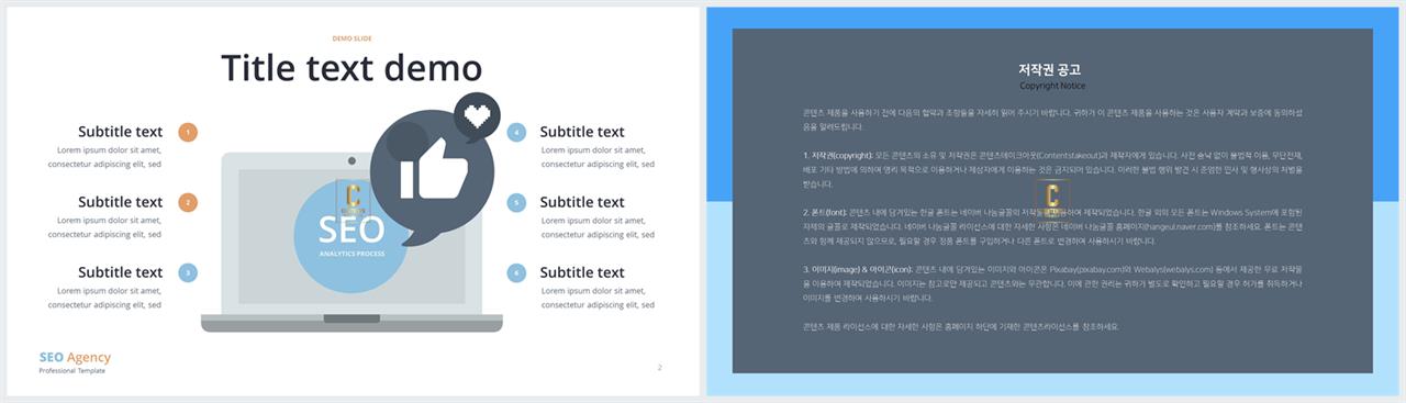 PPT인포그래픽 화학실헙  맞춤형 파워포인트탬플릿 제작 상세보기