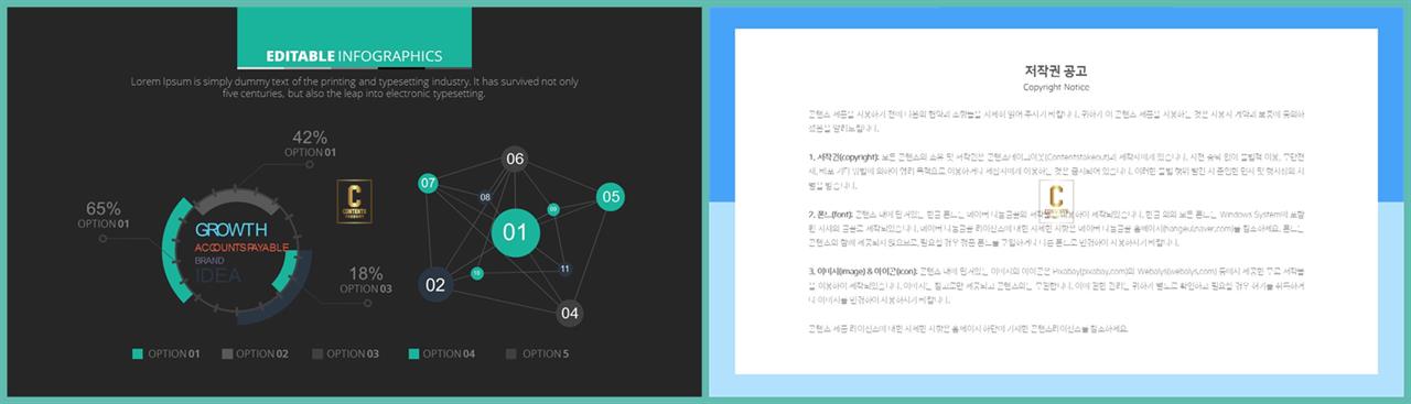 PPT인포그래픽 산업기술  다양한 주제에 어울리는 PPT배경 다운로드 상세보기