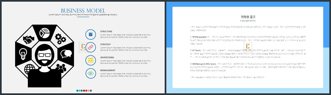 PPT인포그래픽 화학실헙  고퀄리티 파워포인트테마 디자인 상세보기