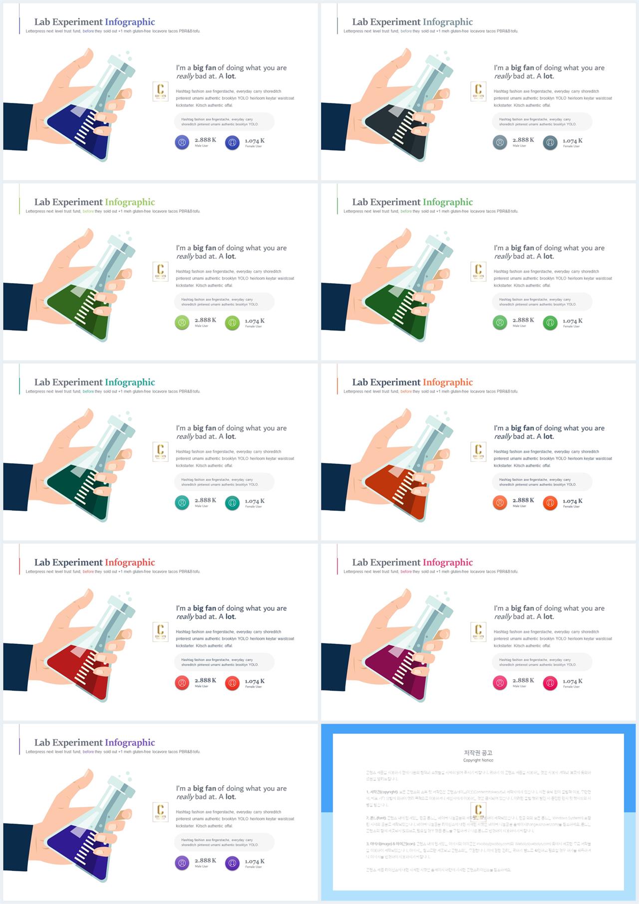 PPT인포그래픽 과학기술  시선을 사로잡는 POWERPOINT샘플 다운 상세보기