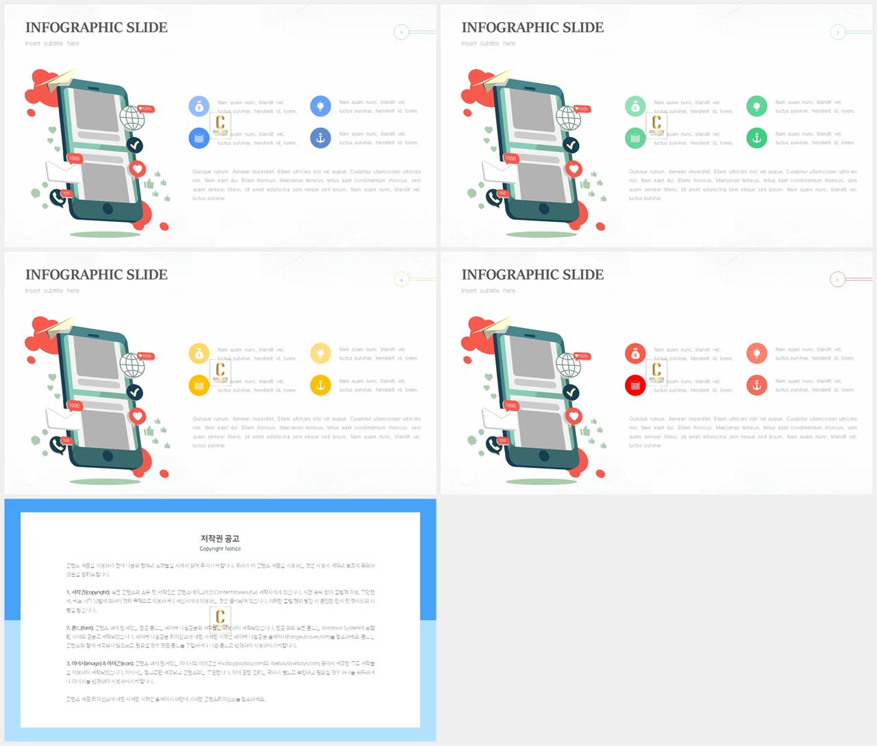 PPT인포그래픽 화학실헙  멋진 POWERPOINT탬플릿 제작 상세보기