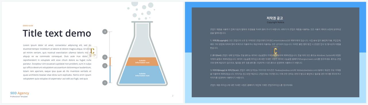 PPT인포그래픽 산업기술  고급스럽운 POWERPOINT샘플 만들기 상세보기